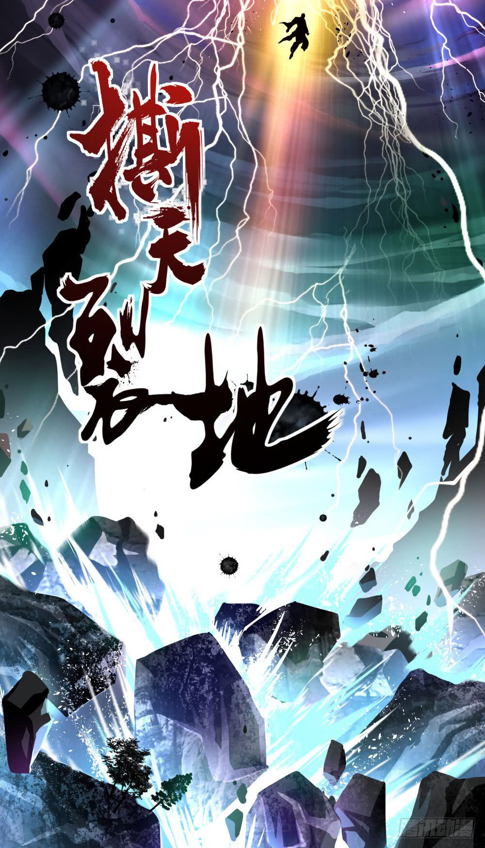 Peerless Soul (Peerless Battle Spirit) Chapter 00 Gambar 5